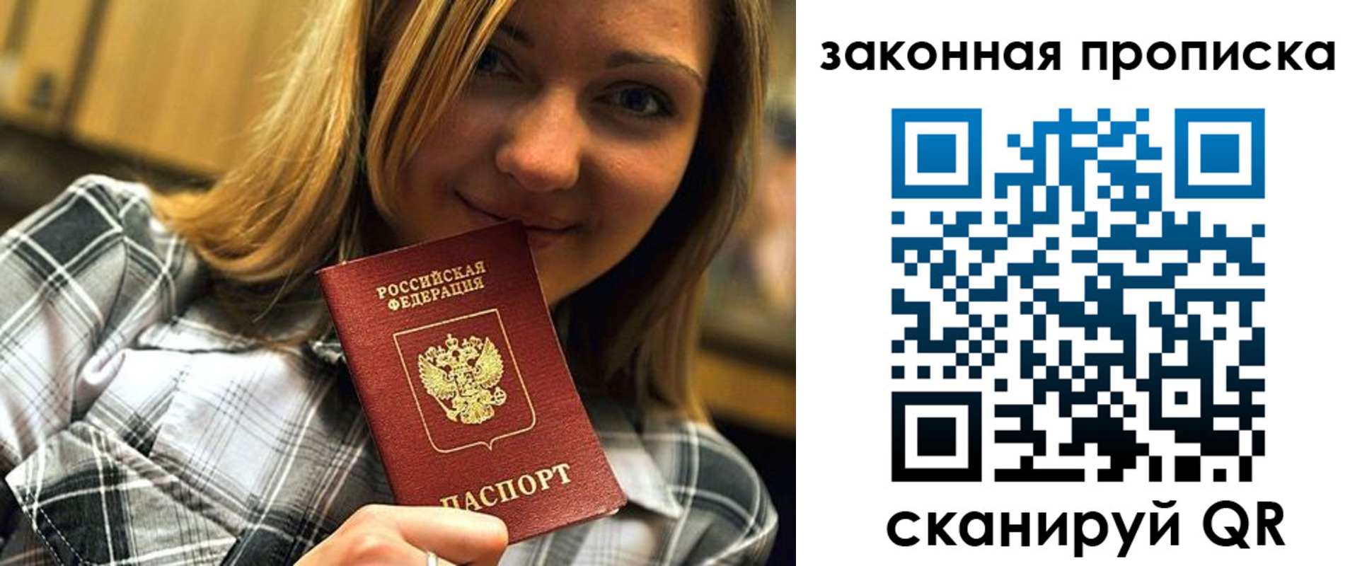 прописка паспорт в Карачаевске