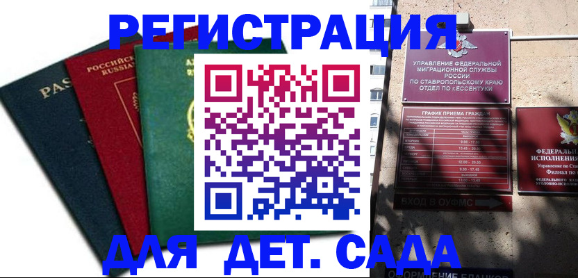 прописка поиск в Карачаевске
